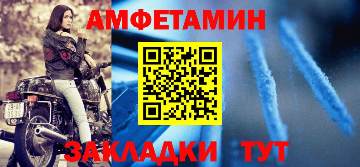 АМФЕТАМИН  АМФ 97%  Вход с VPN  Шадринск 
