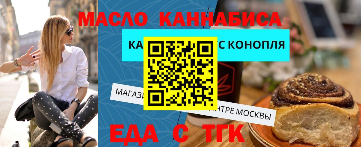 Печенье с ТГК марихуана  Вход с VPN  Шадринск 