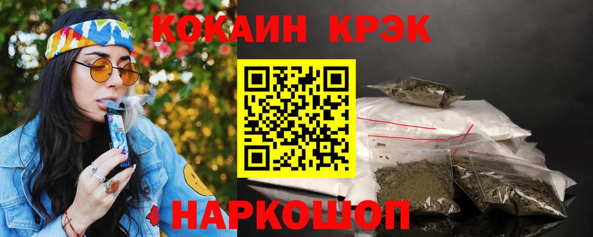 COCAIN  Вход с VPN  Шадринск  КОКАИН Перу  Cocaine Перу 
