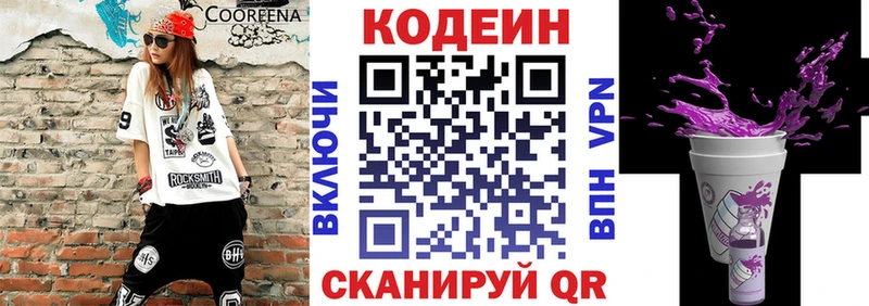 Кодеин Purple Drank  где найти   Шадринск 