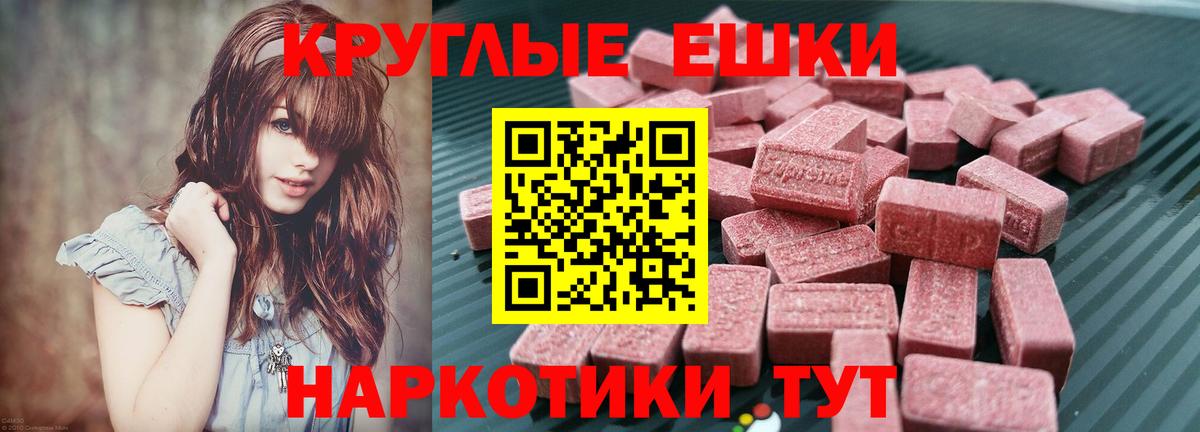   зеркало  Вход с VPN  Экстази диски  Шадринск  Ecstasy MDMA  Ecstasy 