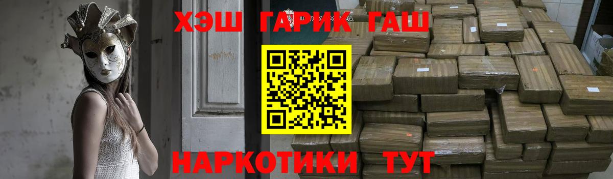 ГАШ Premium  ГАШИШ  купить наркотики сайты  Шадринск  Вход с VPN  ГАШ Ice-O-Lator 