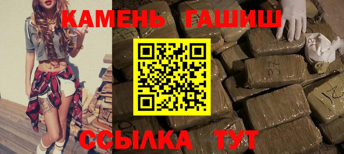 Гашиш hashish Шадринск