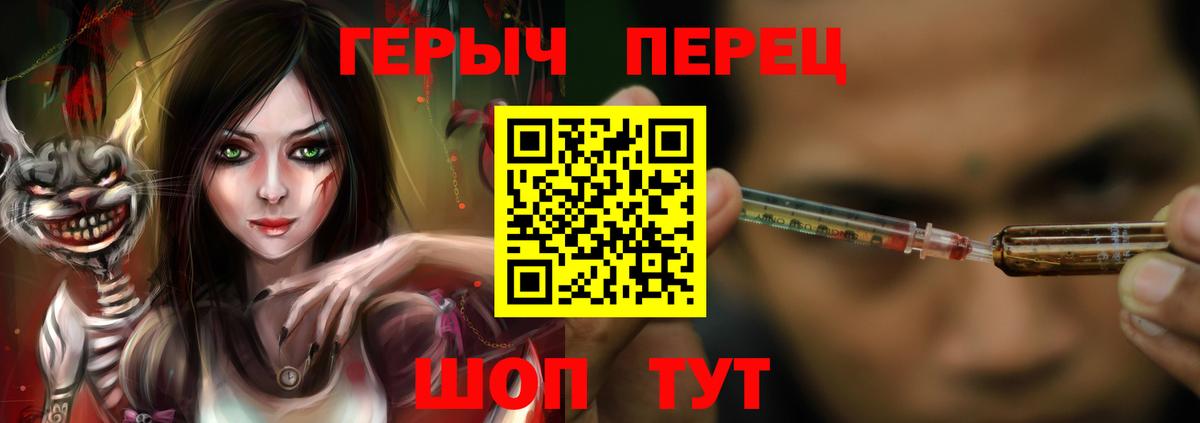 ГЕРОИН VHQ  Вход с VPN  Шадринск 