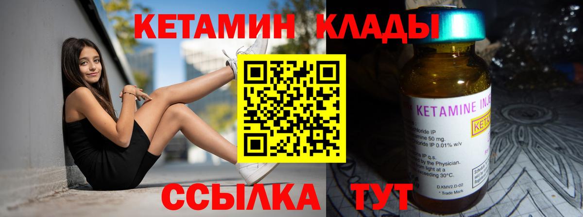 Кетамин VHQ  Вход с VPN  КЕТАМИН ketamine  Шадринск 