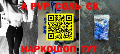 альфа пвп VHQ Усть-Джегута