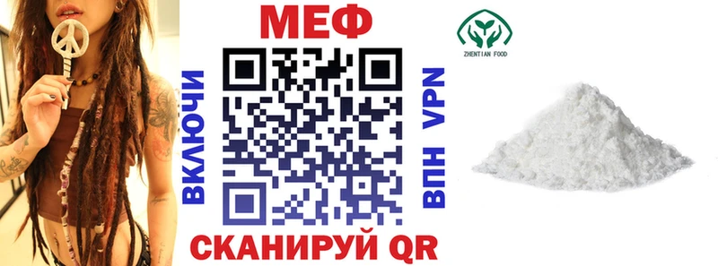 МЕФ VHQ Шадринск