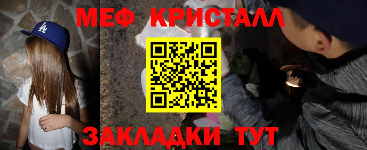 МЕФ мука  Меф  Меф VHQ  Шадринск  Вход с VPN 