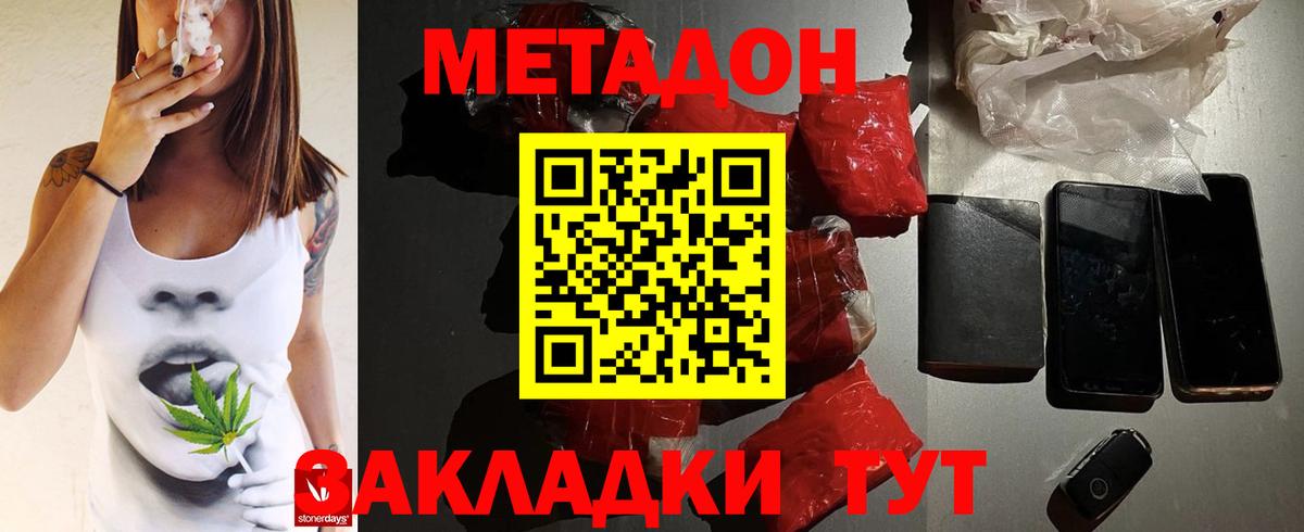 ОМГ ОМГ ТОР  МЕТАДОН кристалл  Шадринск  Вход с VPN  МЕТАДОН белоснежный 
