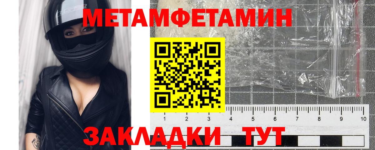 Шадринск  Метамфетамин кристалл  Вход с VPN  Метамфетамин кристалл 