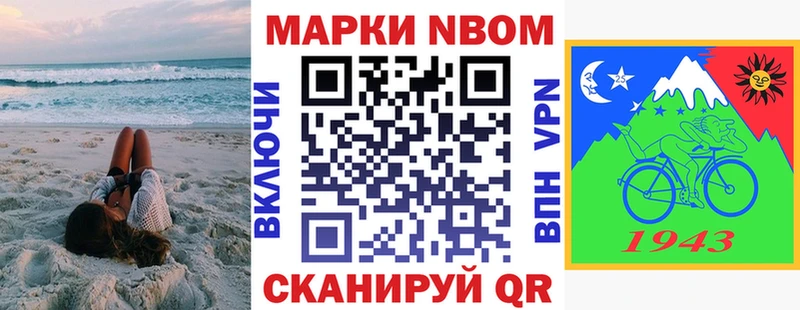 Марки NBOMe 1,8мг  Шадринск 