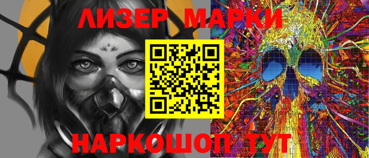 Марки NBOMe 1500мкг Шадринск