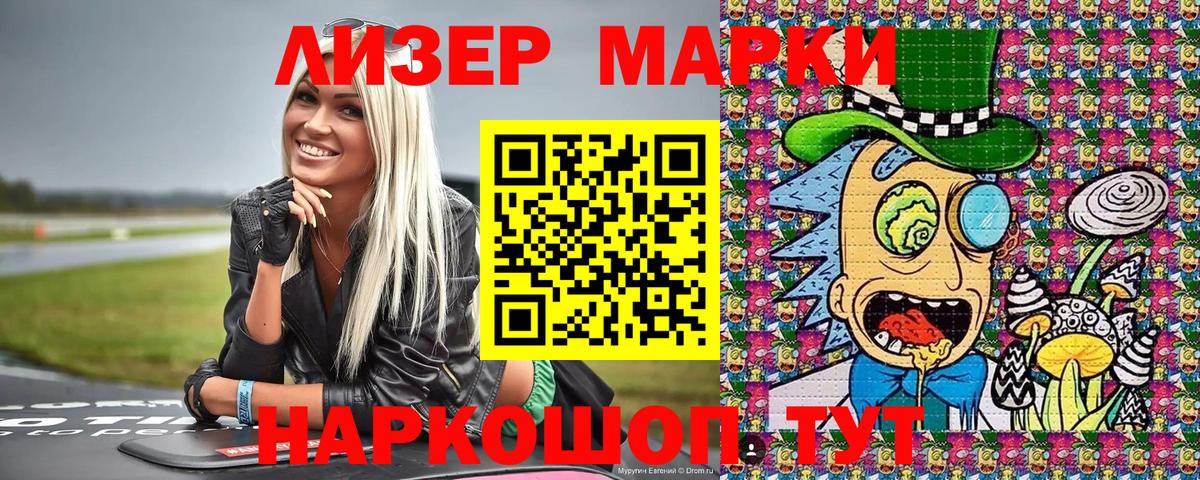 Марки 25I-NBOMe 1500мкг  Вход с VPN  Шадринск 