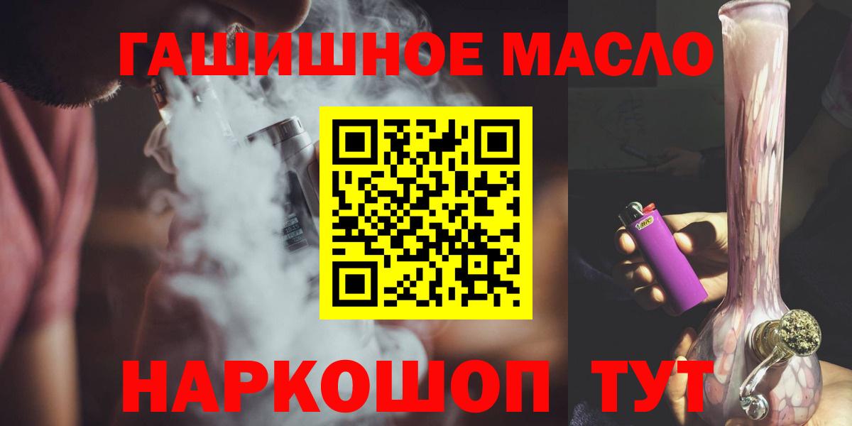ТГК вейп Шадринск