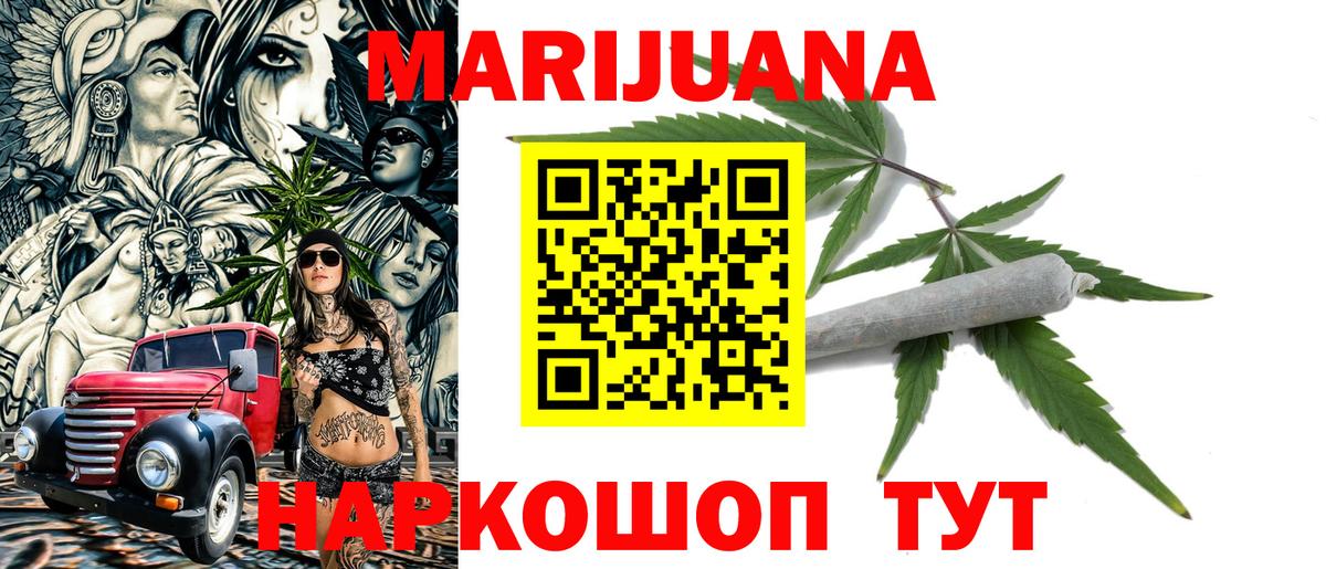 МАРИХУАНА Bruce Banner Шадринск